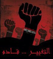 شعار القبضة على صفحة أوتبوري حلبي