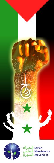 القبضة الأتبورية مع العلم السوري والفلسطيني في شعار للحراك السلمي