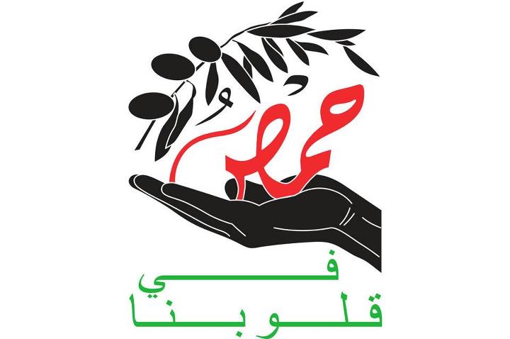 شعار حملة أتبورية لإيصال المساعدات إلى الإرهابيين في حمص