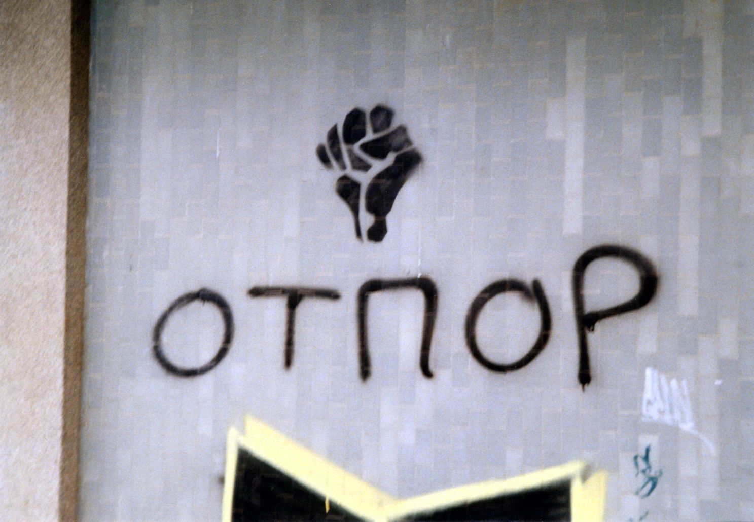 غرافيتي على الجدران لتثبيت شعار أوتبور كماركة تجارية للمقاومة