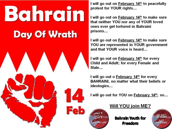 حركة شباب من اجل الحرية في البحرين