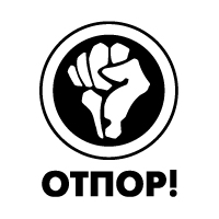 شعار حركة أوتبور الصربية