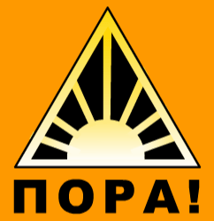 شعار حركة بورا الأوكرانية